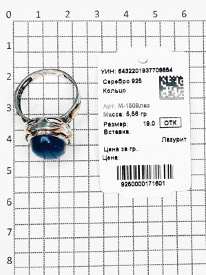 М-1509лаз Кольцо (Ag 925)