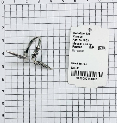 М-1653 Кольцо (Ag 925)