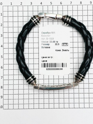 Б-1323 Браслет (Ag 925)