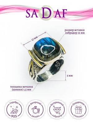 М-1378ла Кольцо (Ag 925)