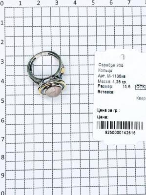 М-1135кв Кольцо (Ag 925)