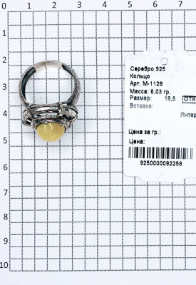 М-1128 Кольцо (Ag 925)
